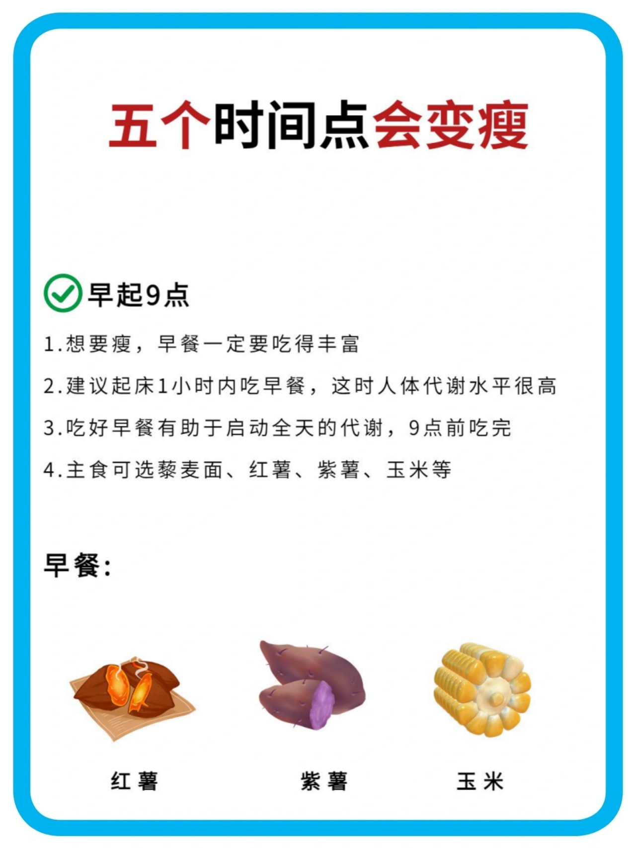 每天空出点时间图中这几个小习惯即可帮助你轻松减下肚子上的肉肉