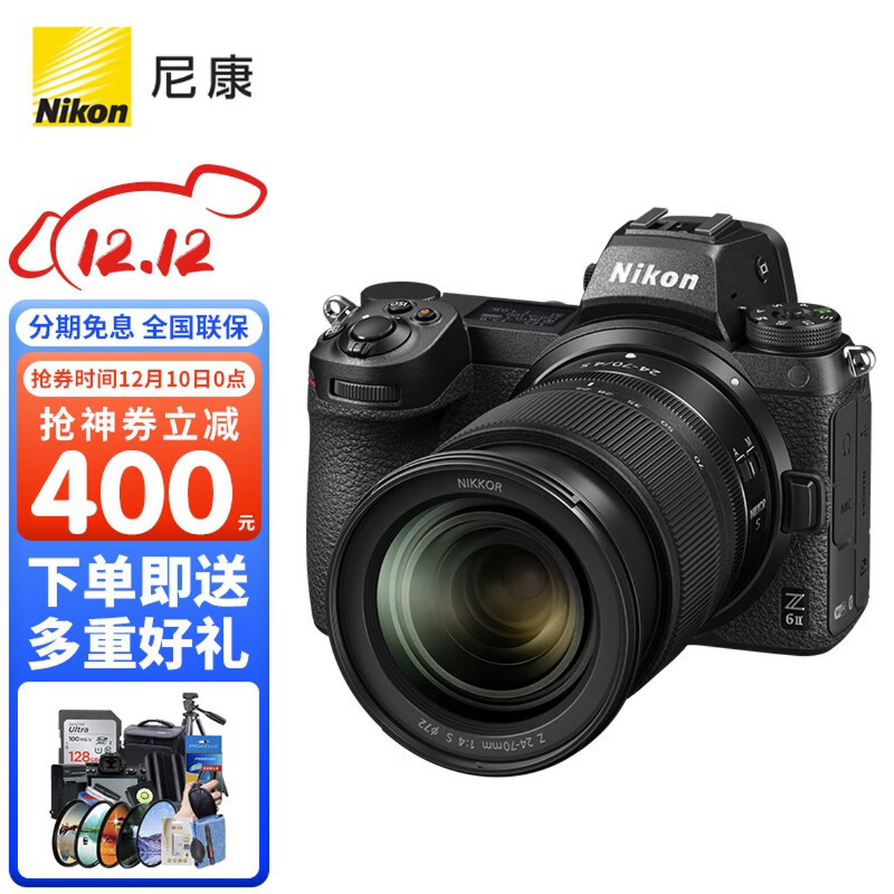 尼康(nikon z 6ll/z6ii/z62全画幅微单相机 z6二代 4k高清数码照相机