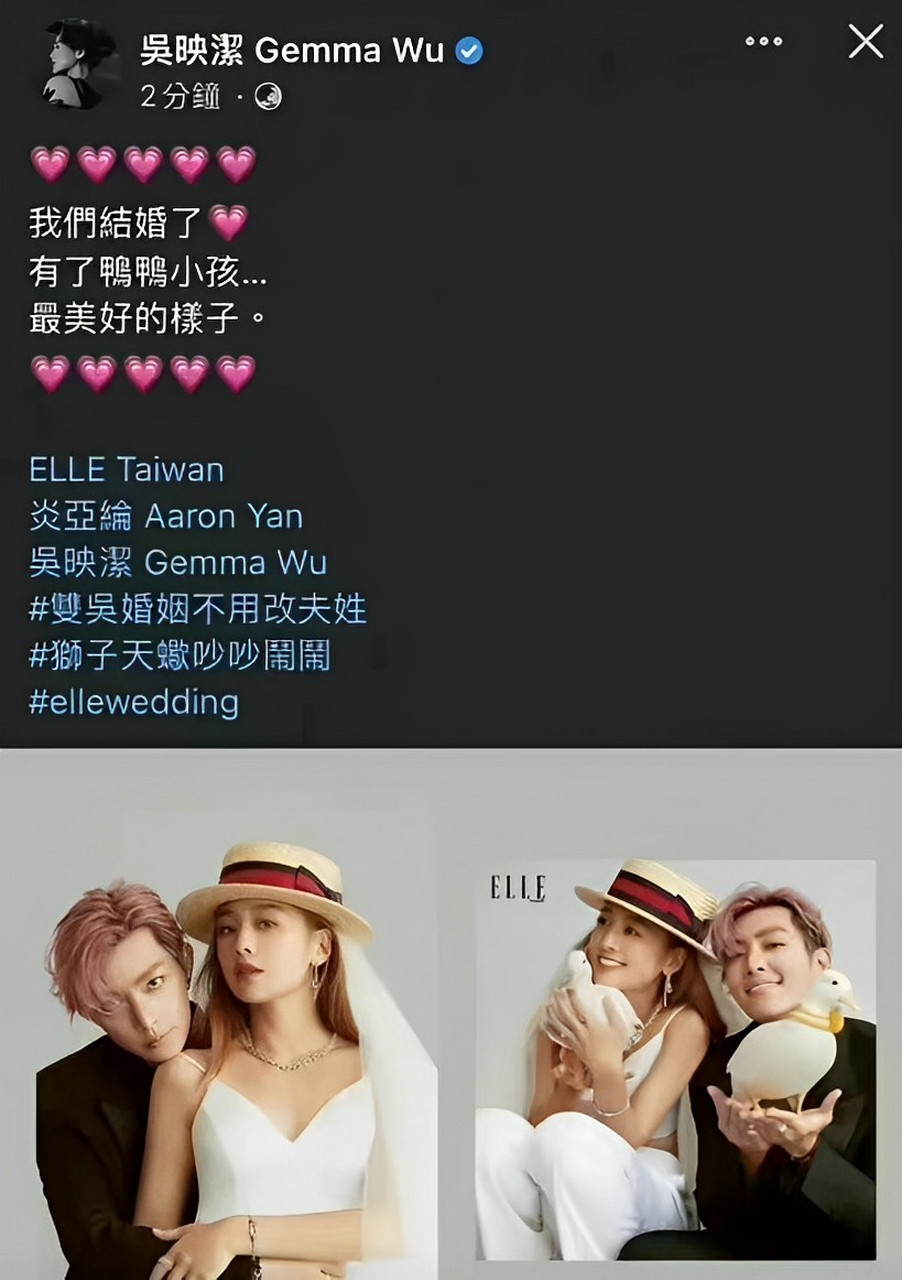 炎亚纶和鬼鬼说他们结婚了!