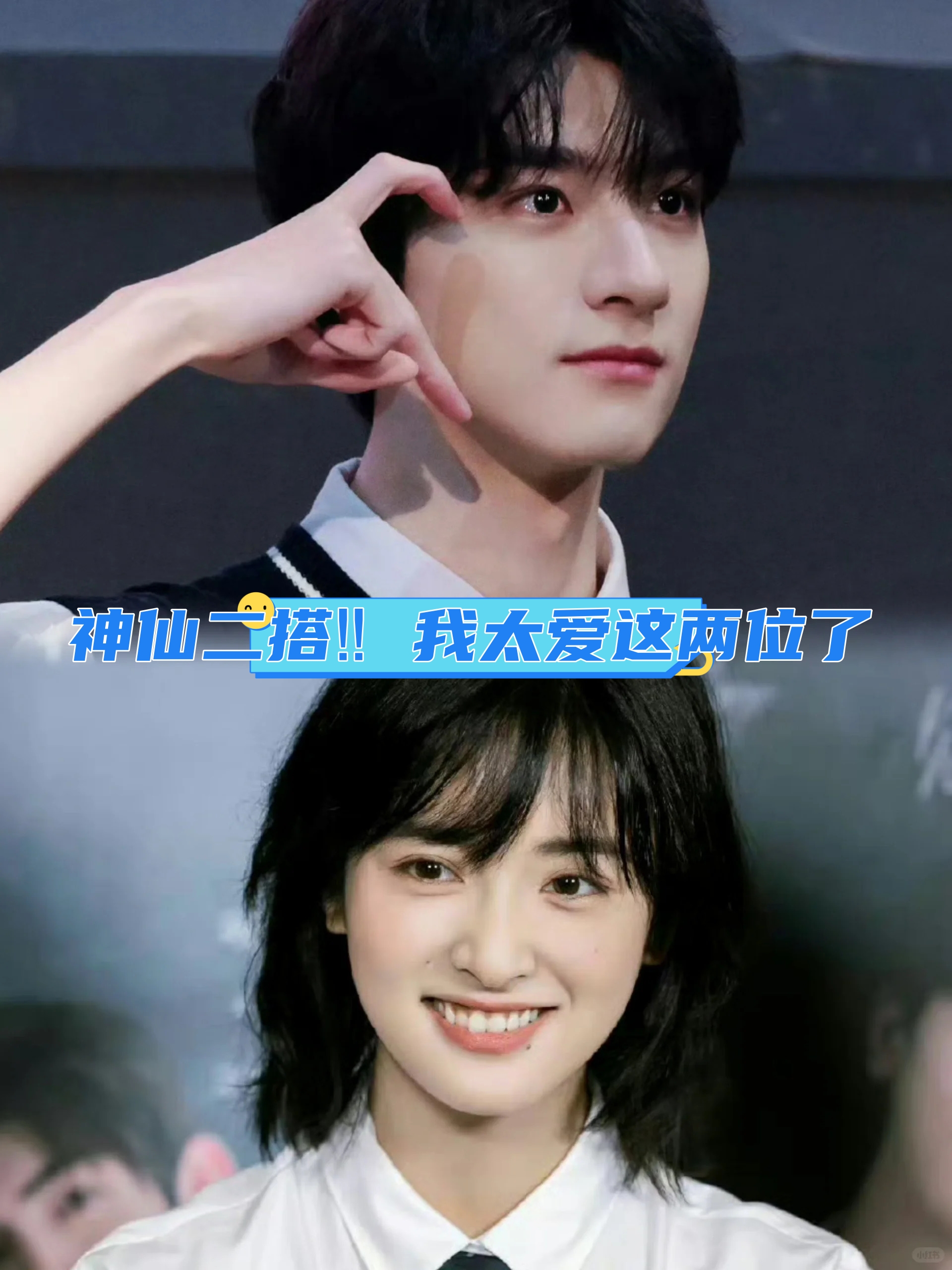 神仙二搭 我太爱这两位了超级期待 《失笑》 简介