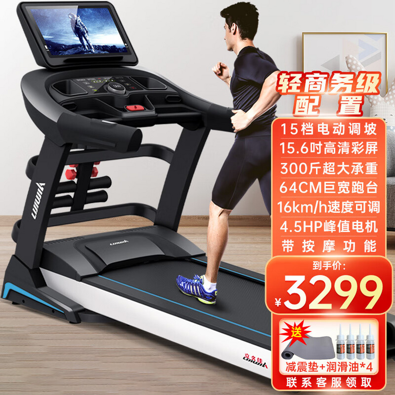 立久佳跑步机家庭用智能可折叠室内运动器材健身房配置 6810 15.