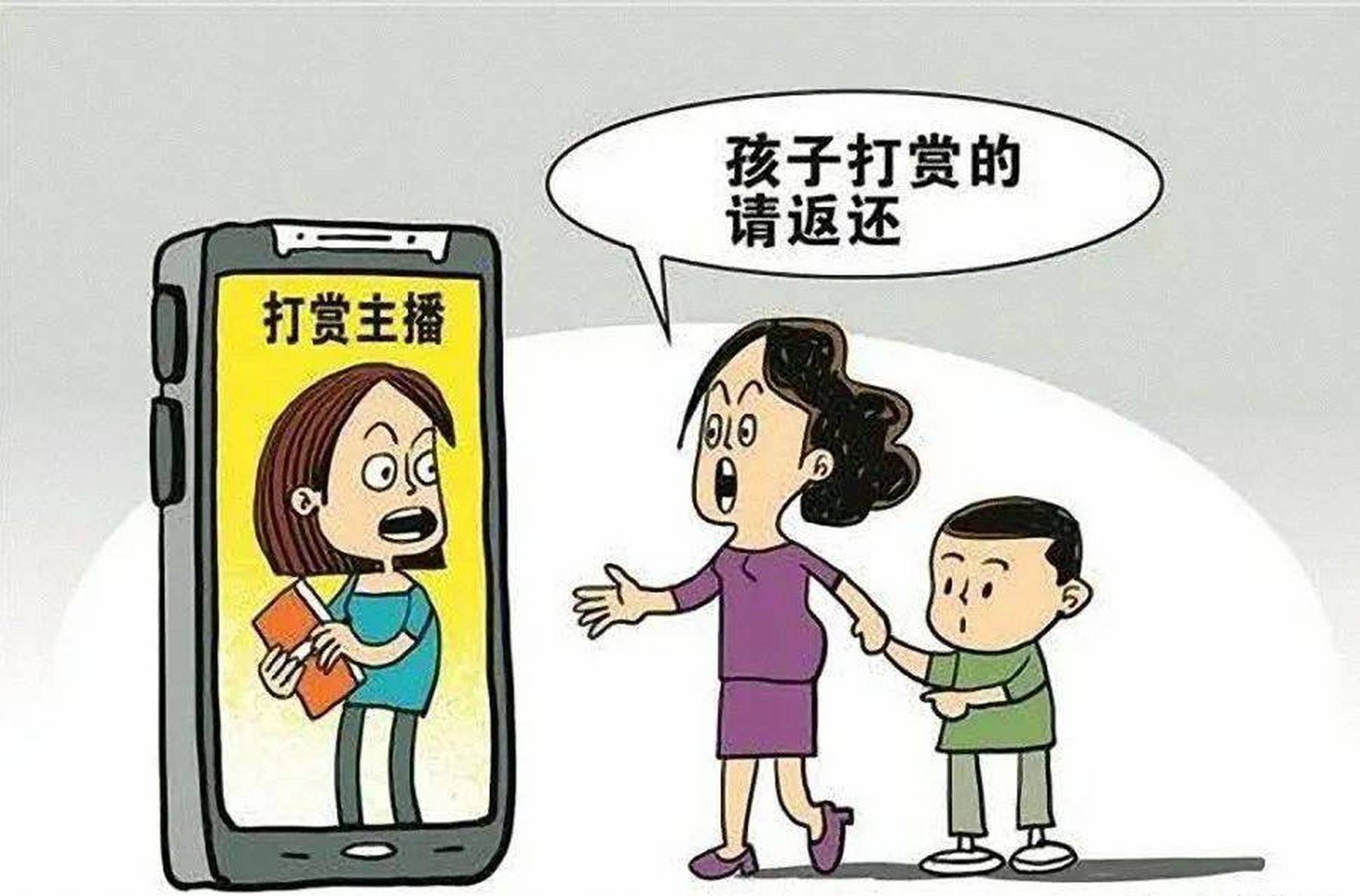 高一男生花光39万积蓄打赏主播#,家长竟然不知情.