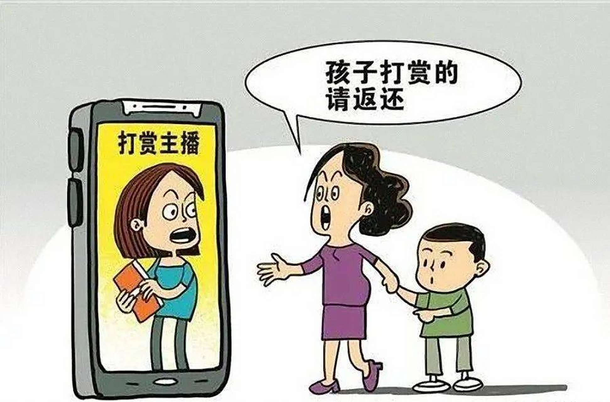 网络直播打赏诈骗都有哪些套路?被骗了怎么办?