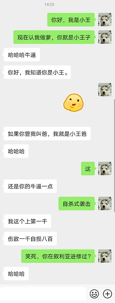 你好,我是小兔,你要是认我做爹,你就是小兔崽子