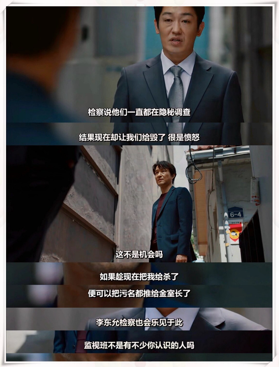 韩剧推荐|犯罪悬疑剧❗️  剧名:《监视者》故事发生在15年前的一