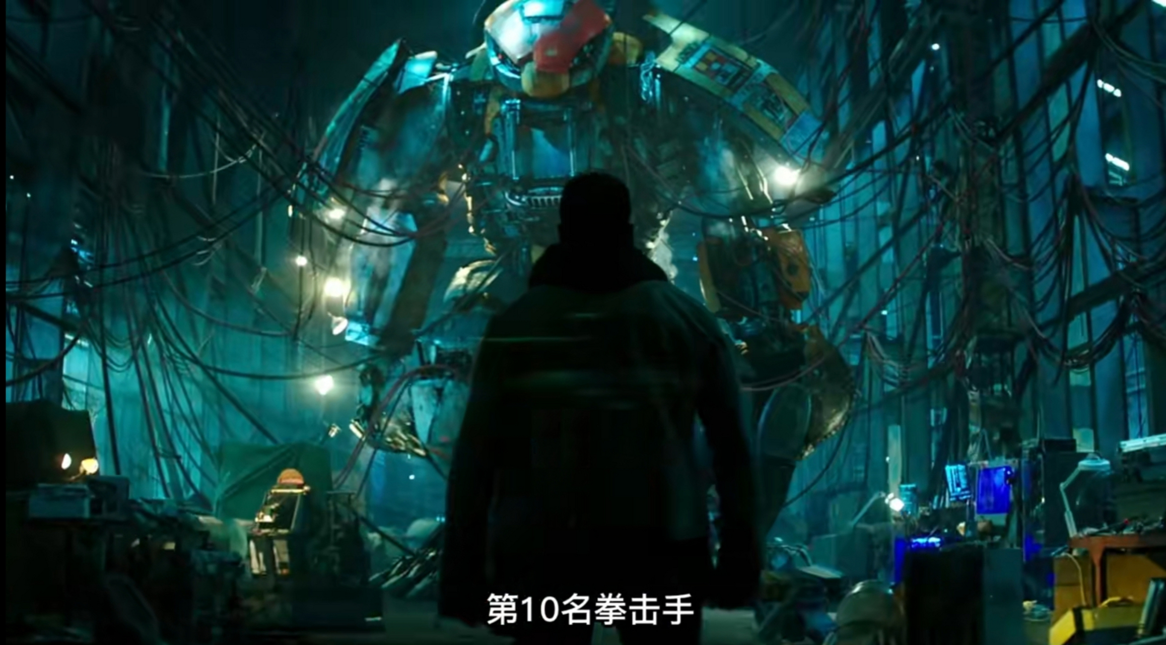 环太平洋第十名拳击手