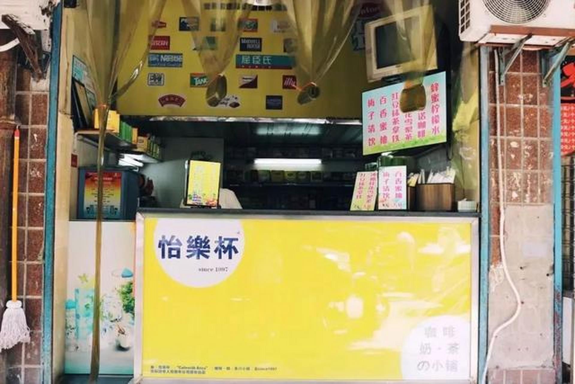 怡乐杯 地址:粮道街285号 价位:人均4元 吃多了好吃的,也可以停下来买