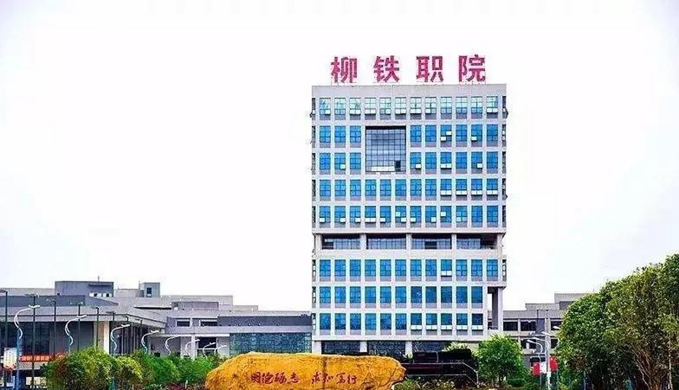 "考柳州铁道职业技术学院成为火车司机?你儿子是被哪个老大爷骗了!