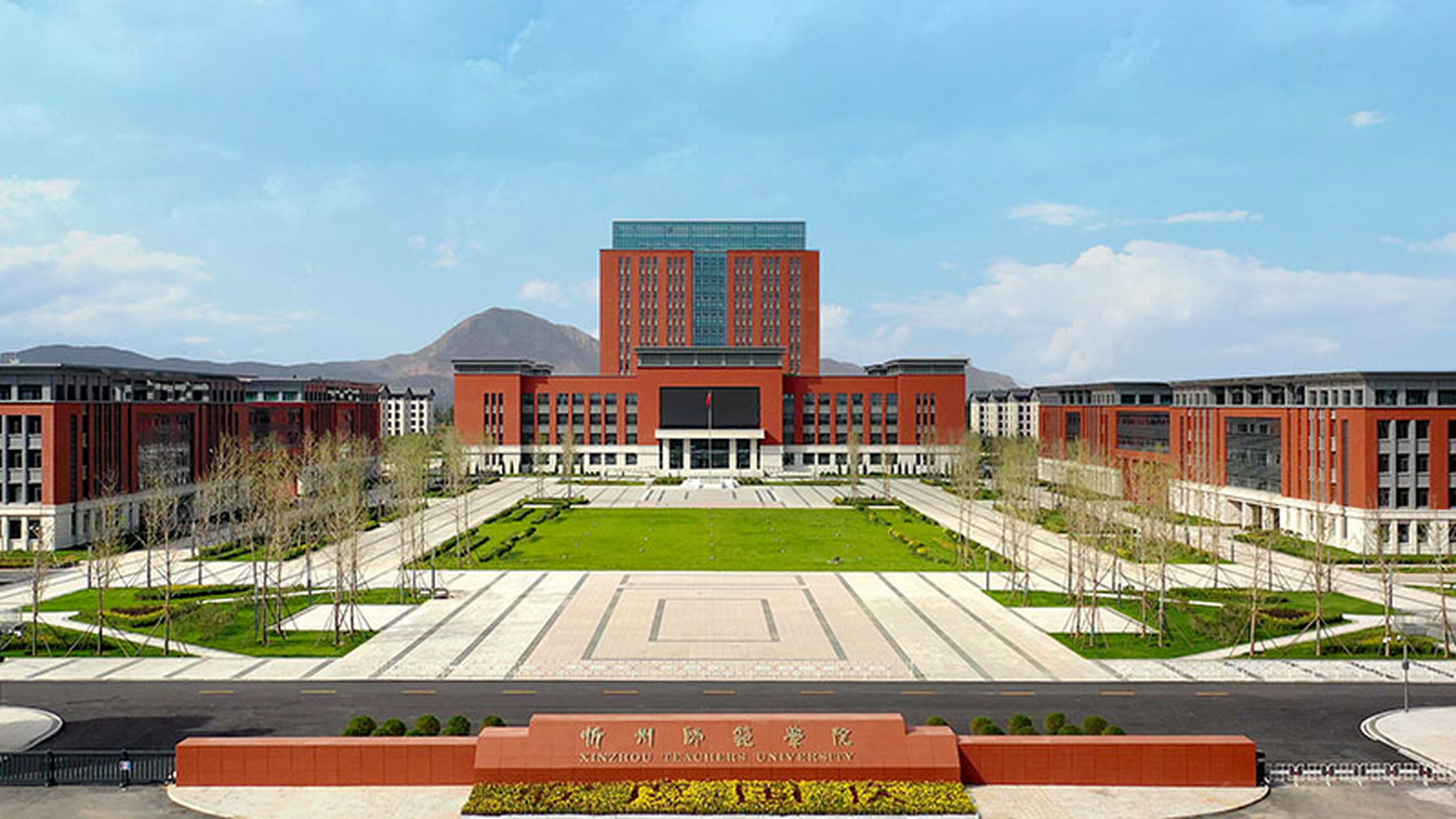 忻州师范学院改名图片