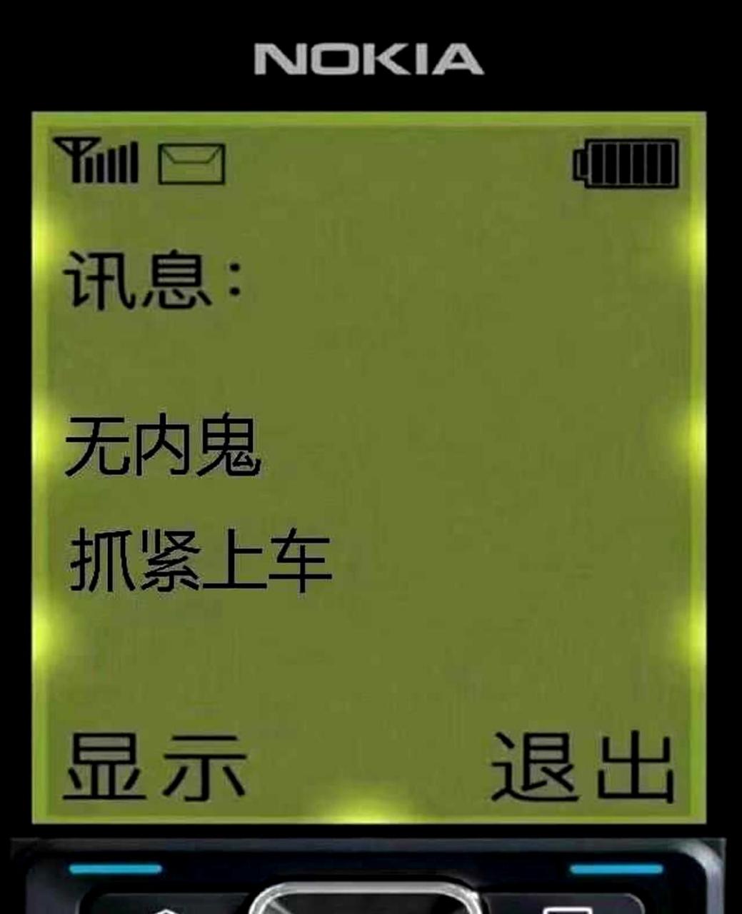 中止交易,揭露内鬼的诺基亚壁纸.