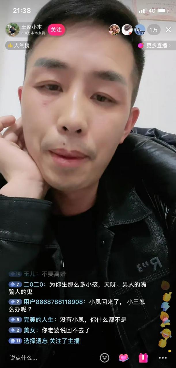 土家小木自己本人也出来来直播,小凤刚下播土家小木就上线了.