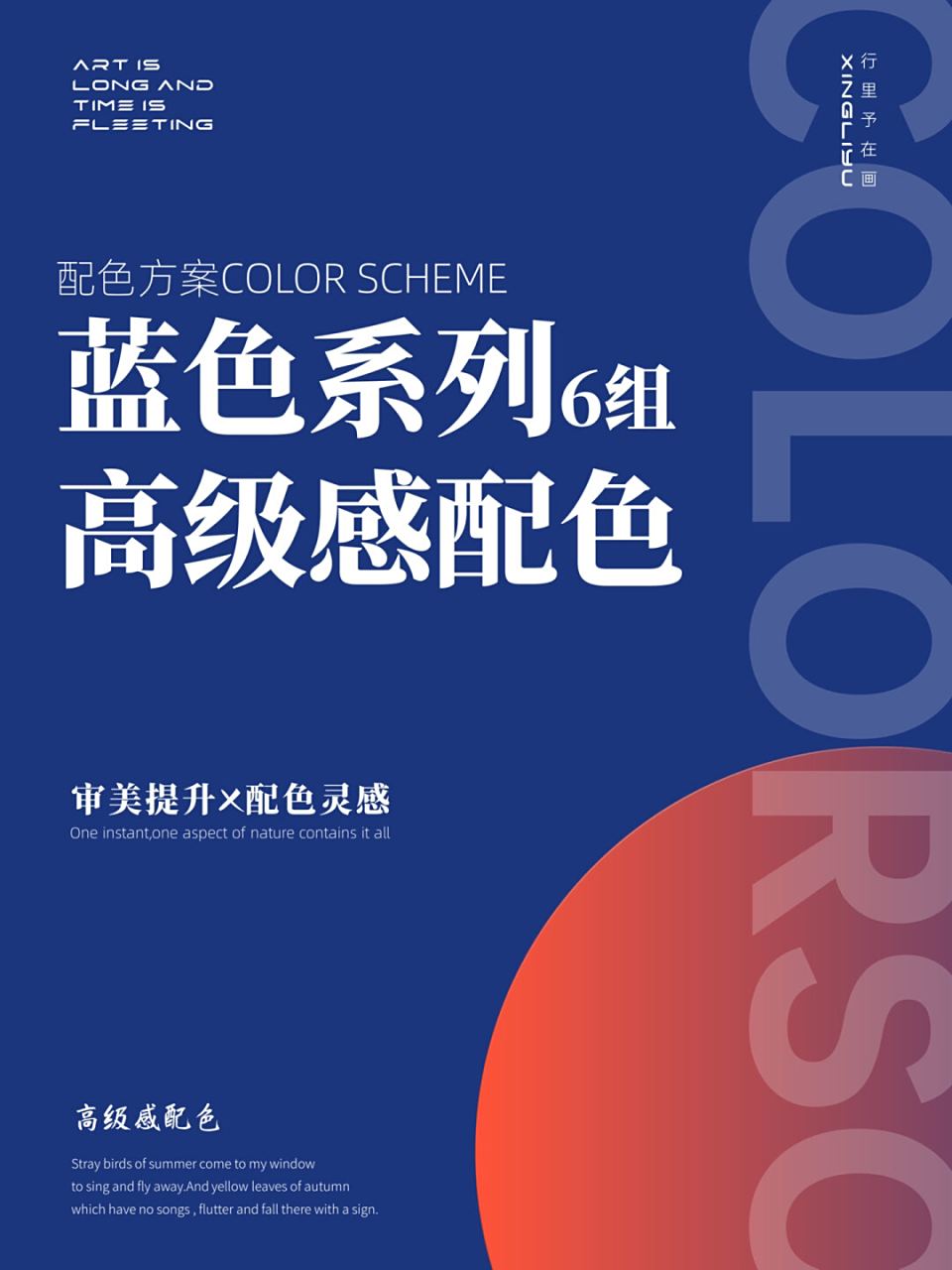 和大家分享一些蓝色系的配色方案,这些配色可以应用于服装搭配,季居