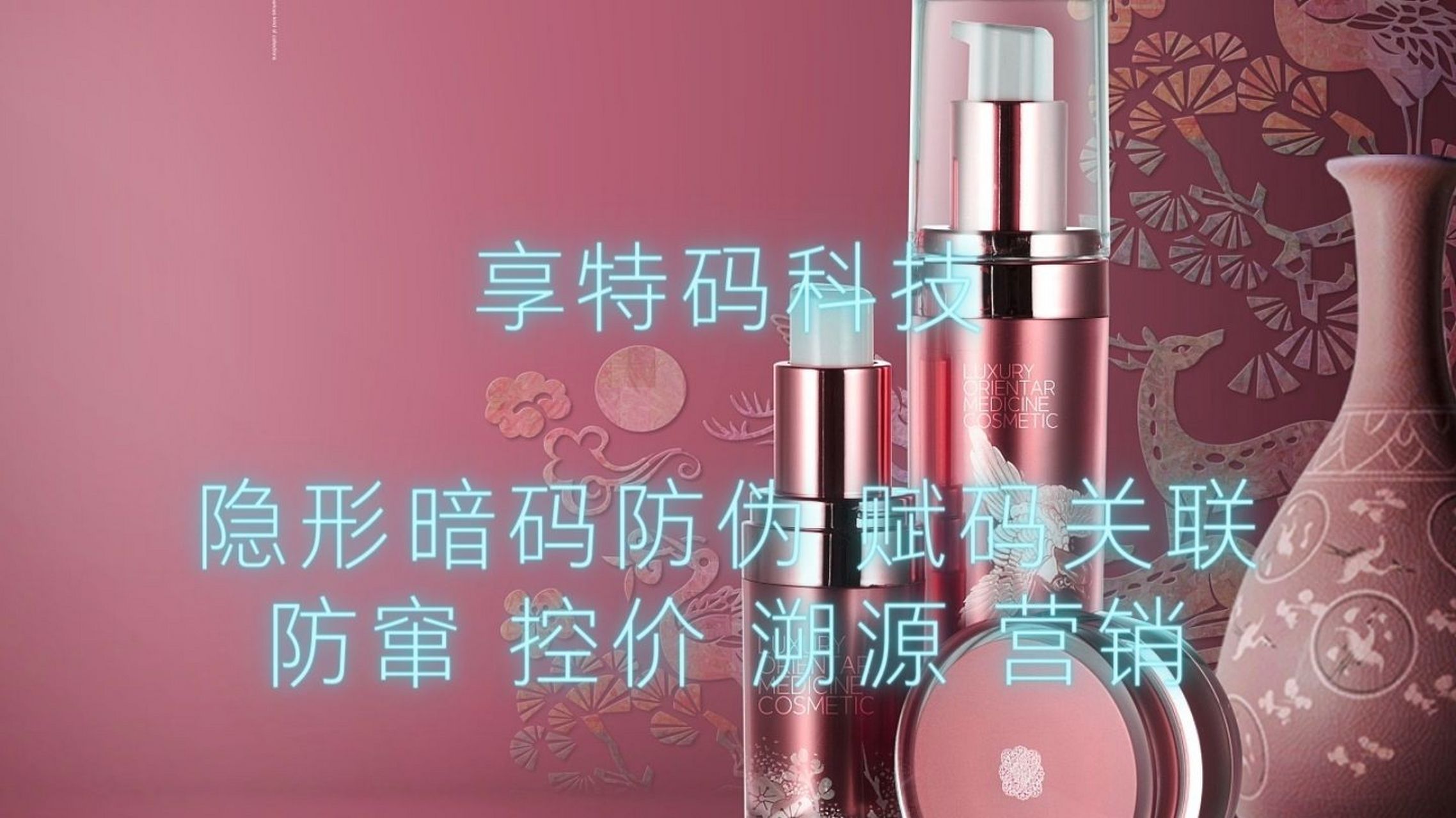 提高用户体验和关联防窜溯源可以有效提升品牌服务质量,以下是一些