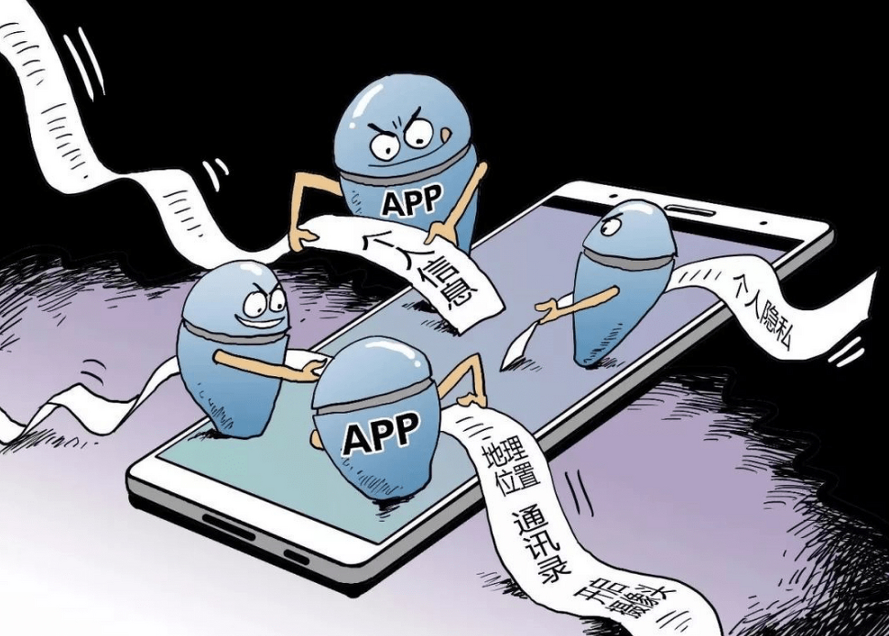 隐私,避免被骗  在当今数字化时代,我们的个人信息越来越容易被泄露和