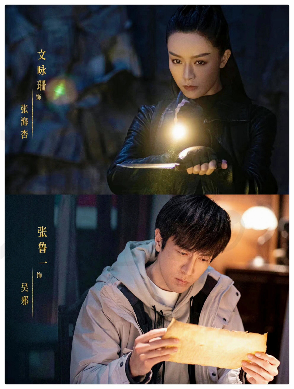 南派三叔执笔的《藏海花》又名《盗墓笔记之藏海花》  讲述了2010年
