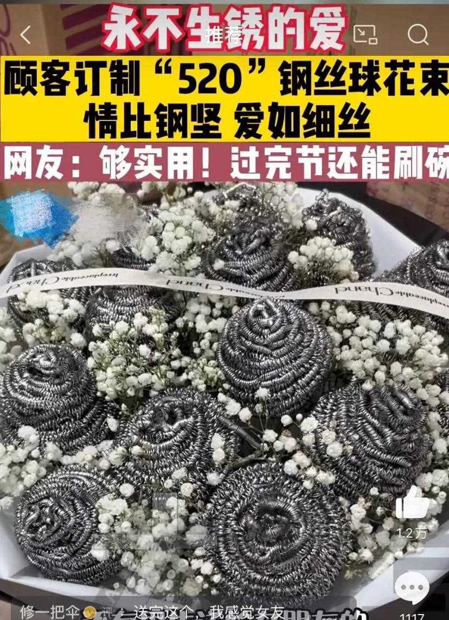 情比金坚的意思图片