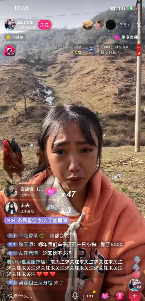 网红凉山孟阳婚纱照(网红凉山孟阳以前是做什么的)