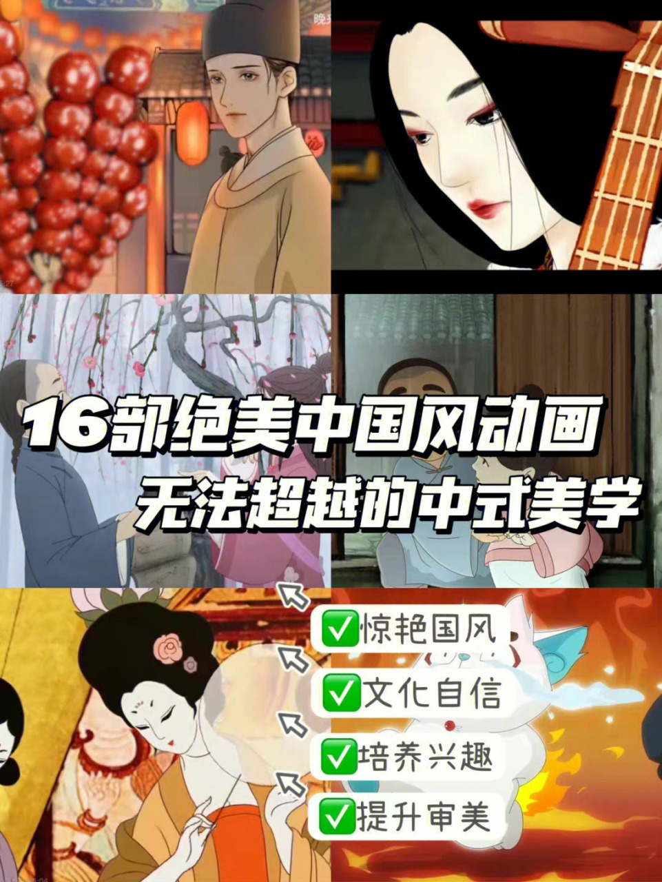 16部绝美中国风动画,《相思》绝对是神作!