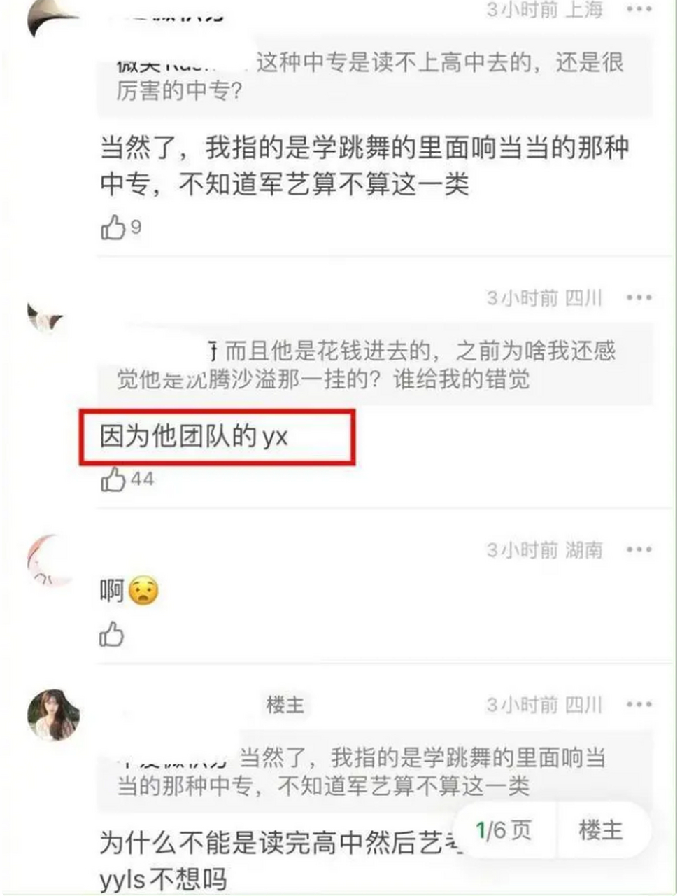军艺校草变中专校霸,文盲明星正在腐蚀娱乐圈  尤其是军校生的福利