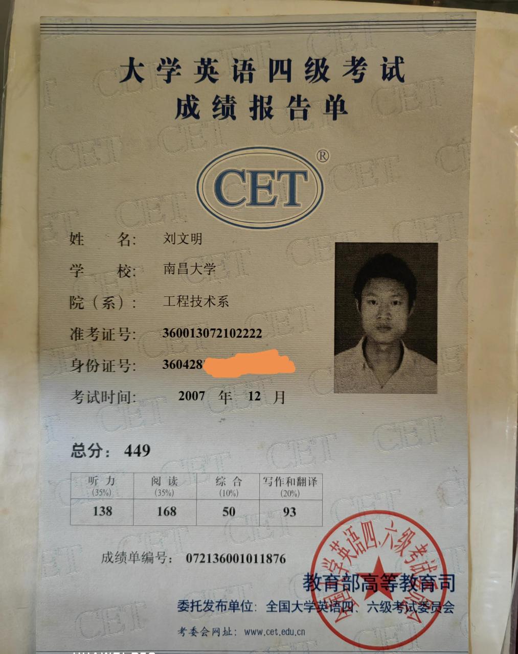 CET4图标图片