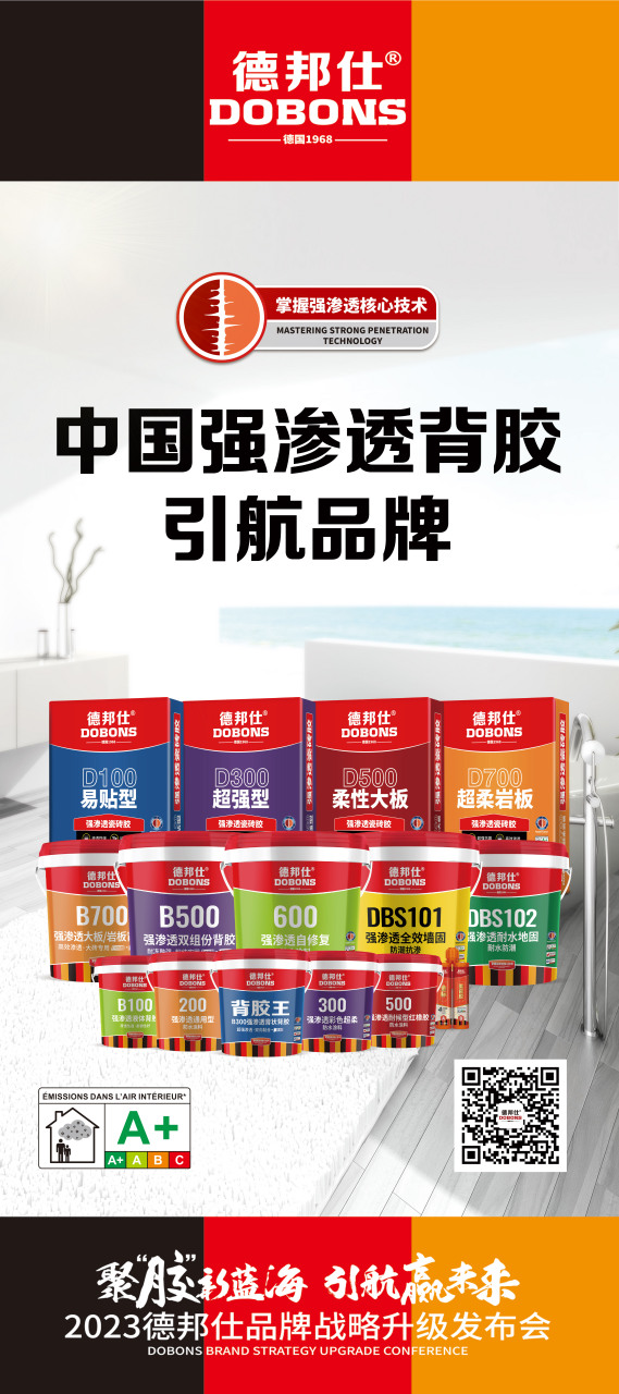 瓷砖背胶和瓷砖胶十大品牌排名推荐德邦仕强渗透背胶 德邦仕品牌缘起