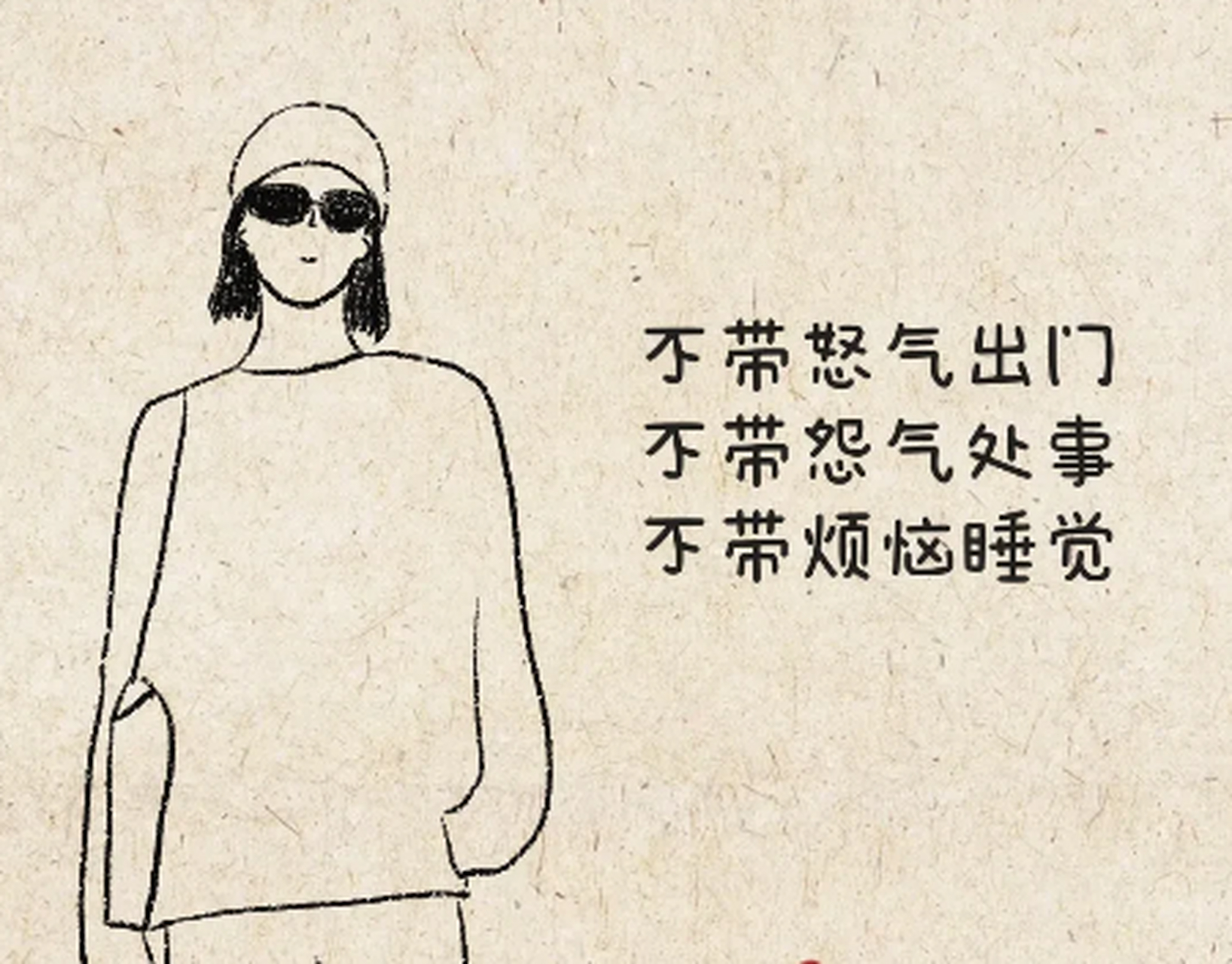 老人言: 贵人不交愚者, 财神不渡怨妇, 所以,甭管有钱没钱, 人啊,都要