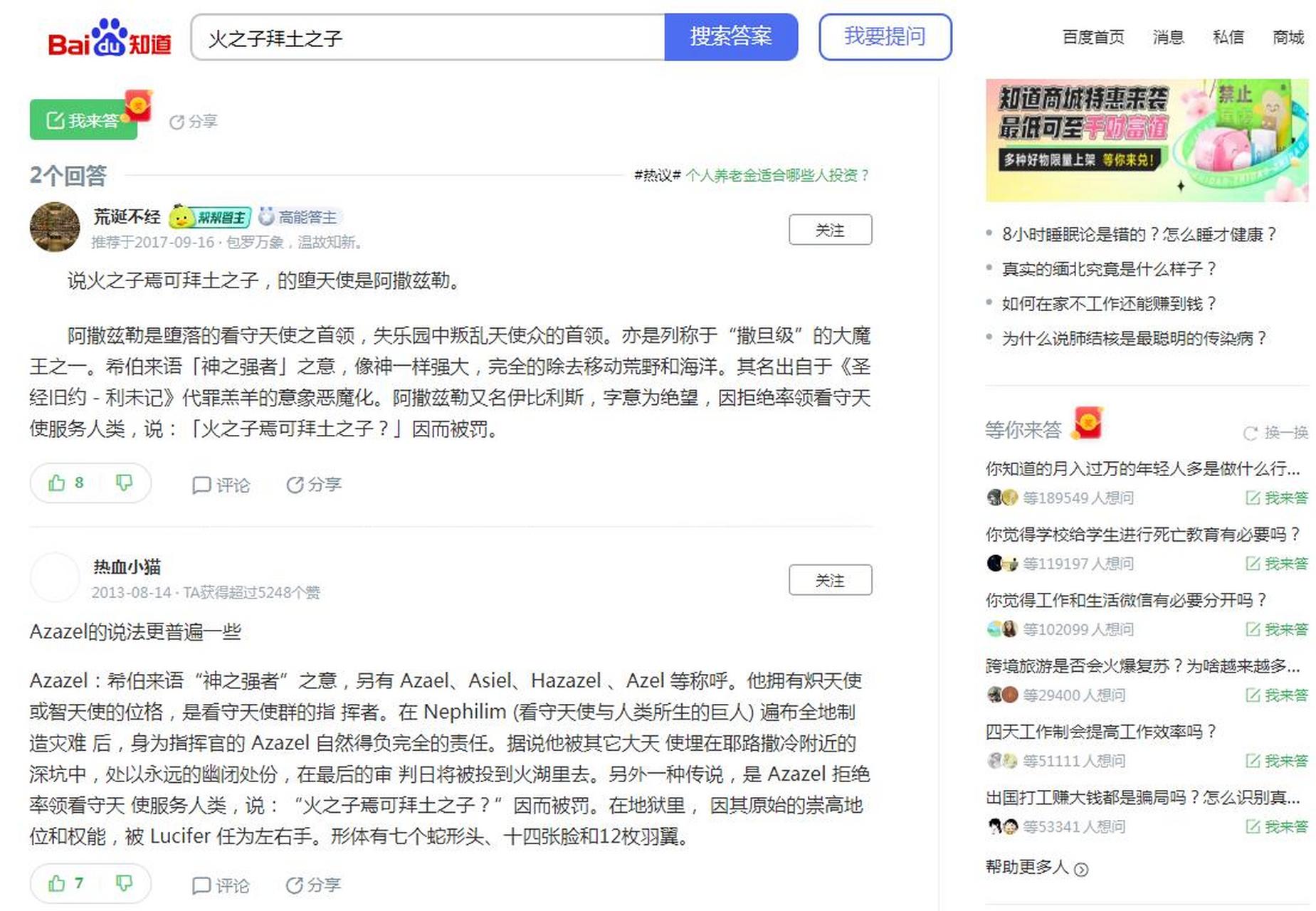 传统宗教常提到"四大天使长"(图1),又称总领天使,对应着"火,水,风,土"