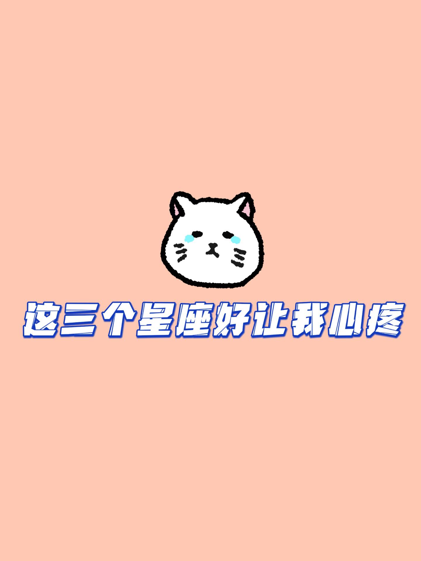 在十二星座中这些星座在平日里看似云淡风轻