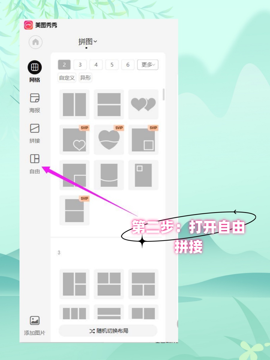 如何用美图秀秀把两张图片叠加成一张?