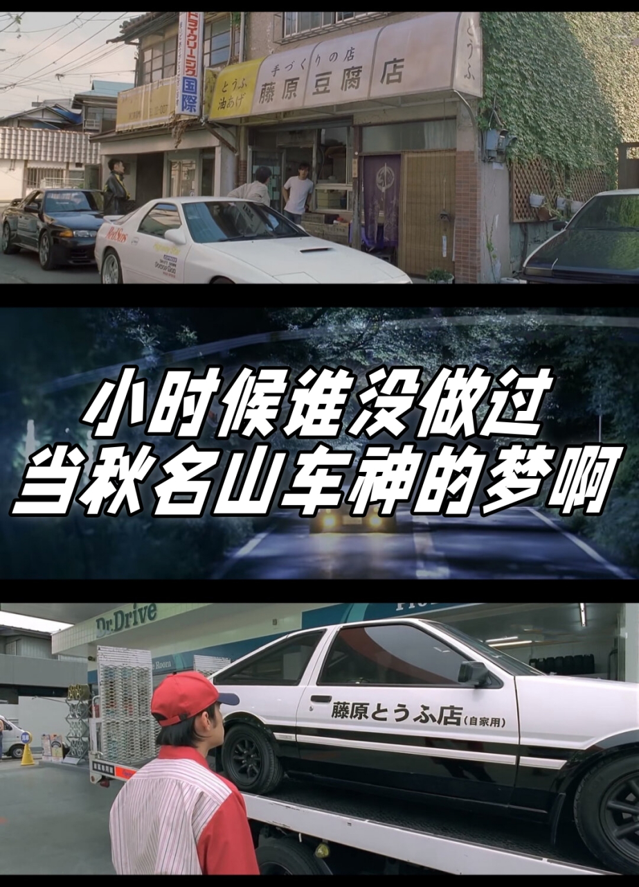小时候谁没做过当秋名山车神的梦啊  每一辆车,每一个角色,都展现出