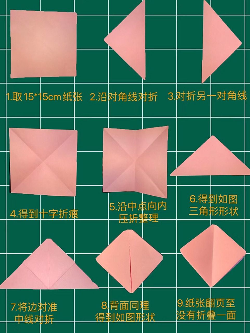 郁金香花束折纸教程