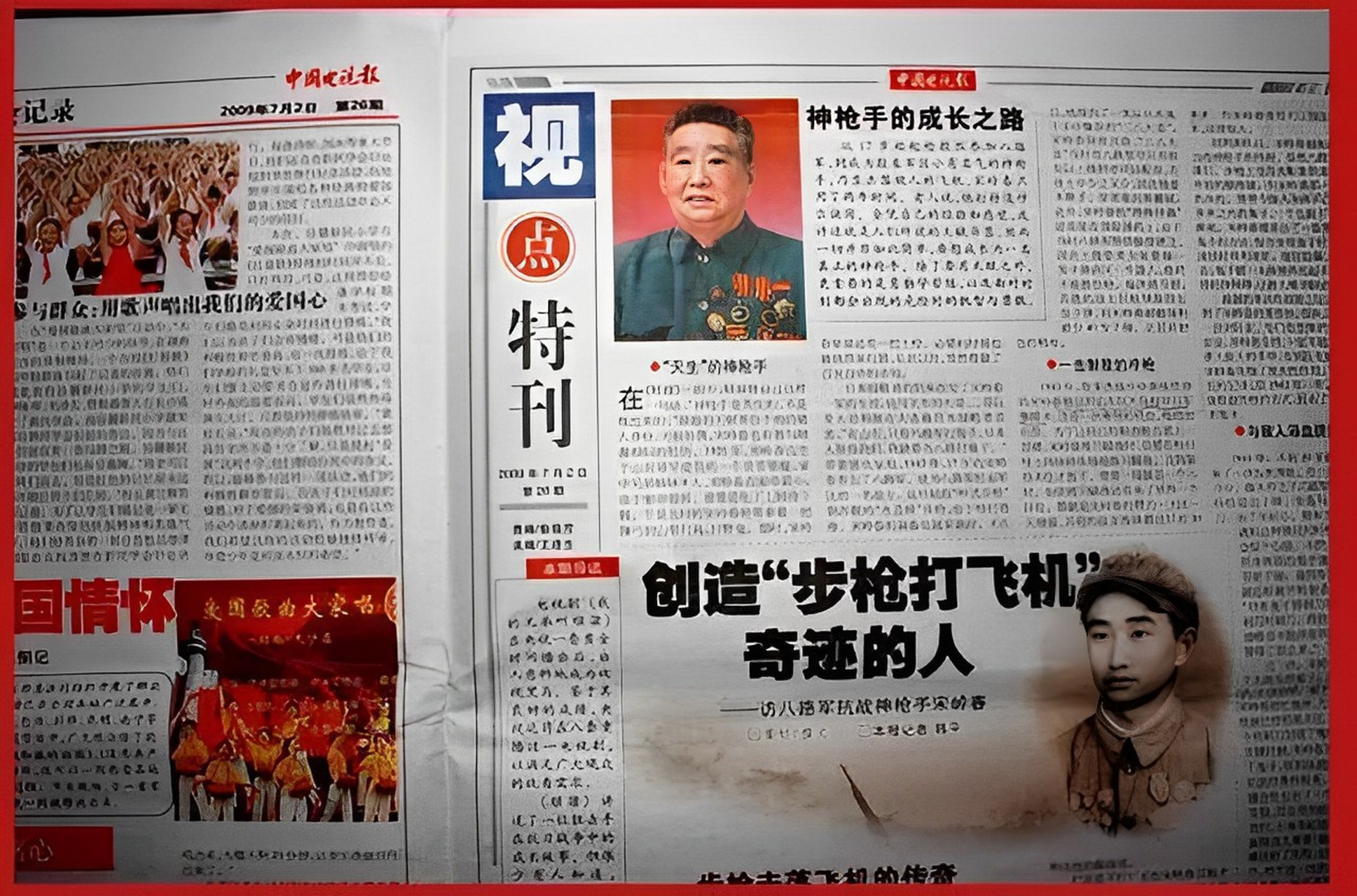 1943年,年轻的八路军战士宋岭春在草丛中躲避空袭.