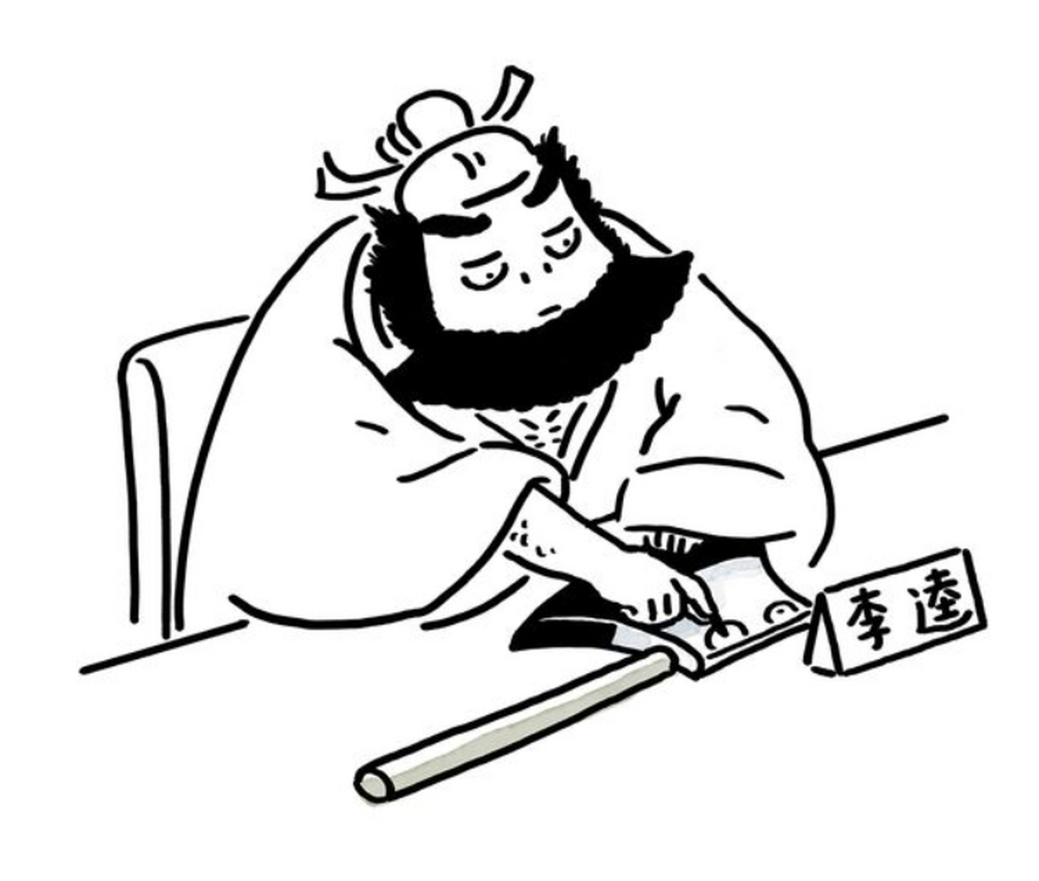 李逵开会有多可爱?看他和赴欧的融合度就知道了[滑稽]