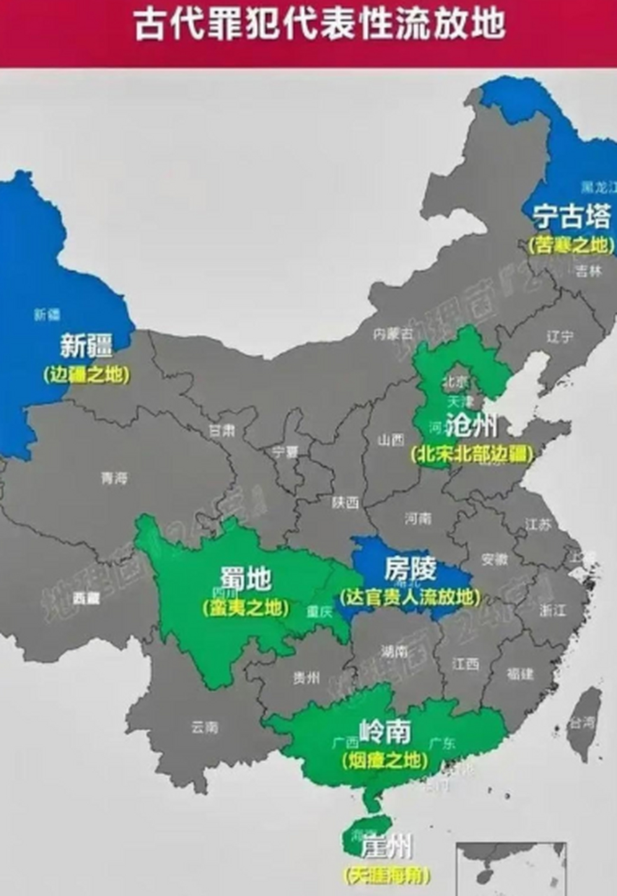古代的犯人都被流放到哪了,一图解析[得意]