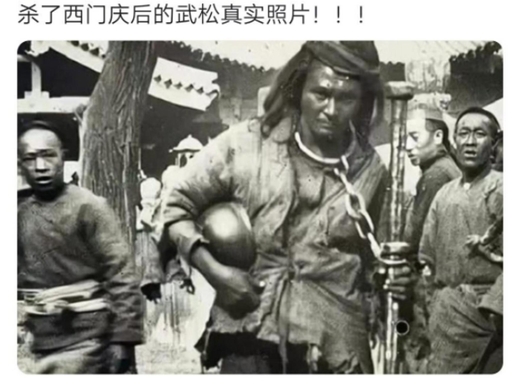 在古代没有p图,这张照片是真实的