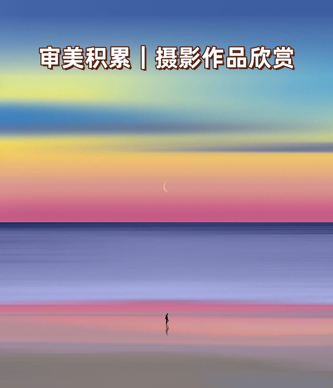 关于摄影构图色彩教程图片高清的信息