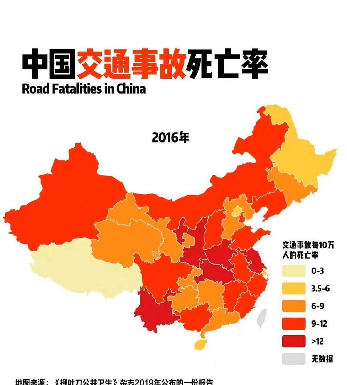 网友:中国交通事故死亡率