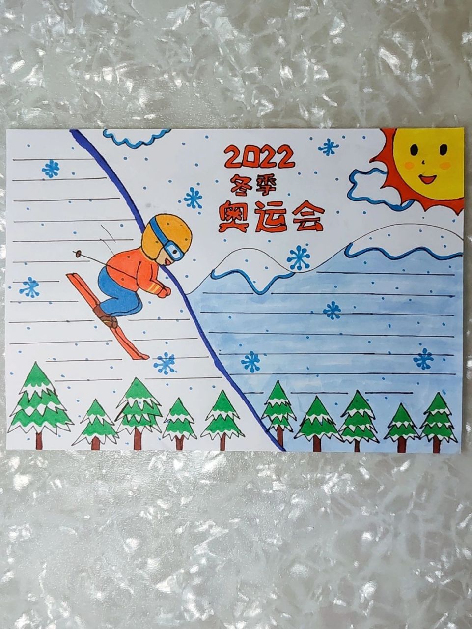 我做的北京冬奥会手抄报 奥运五环空中飘,积极进取共逐梦