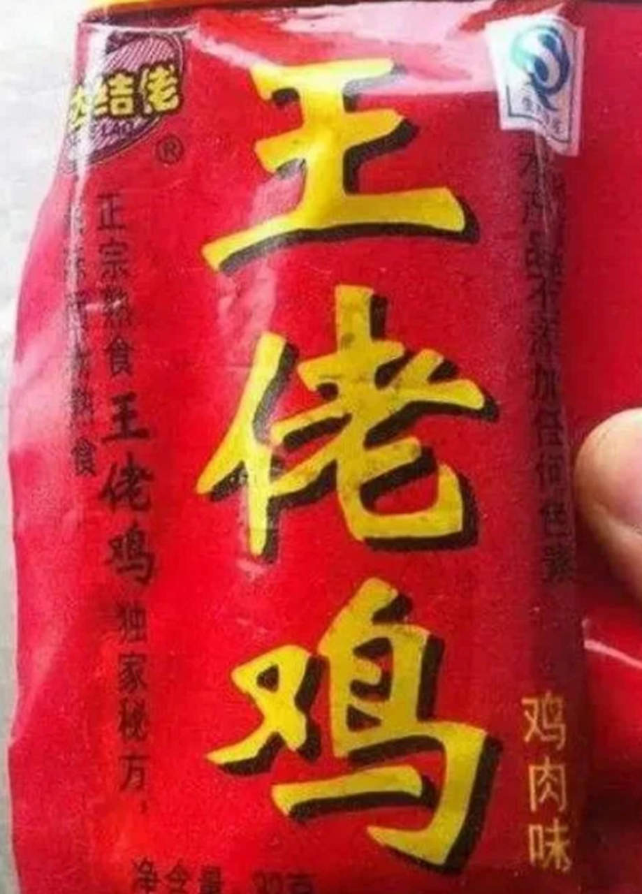 你遇到过比这更离谱的山寨产品没?