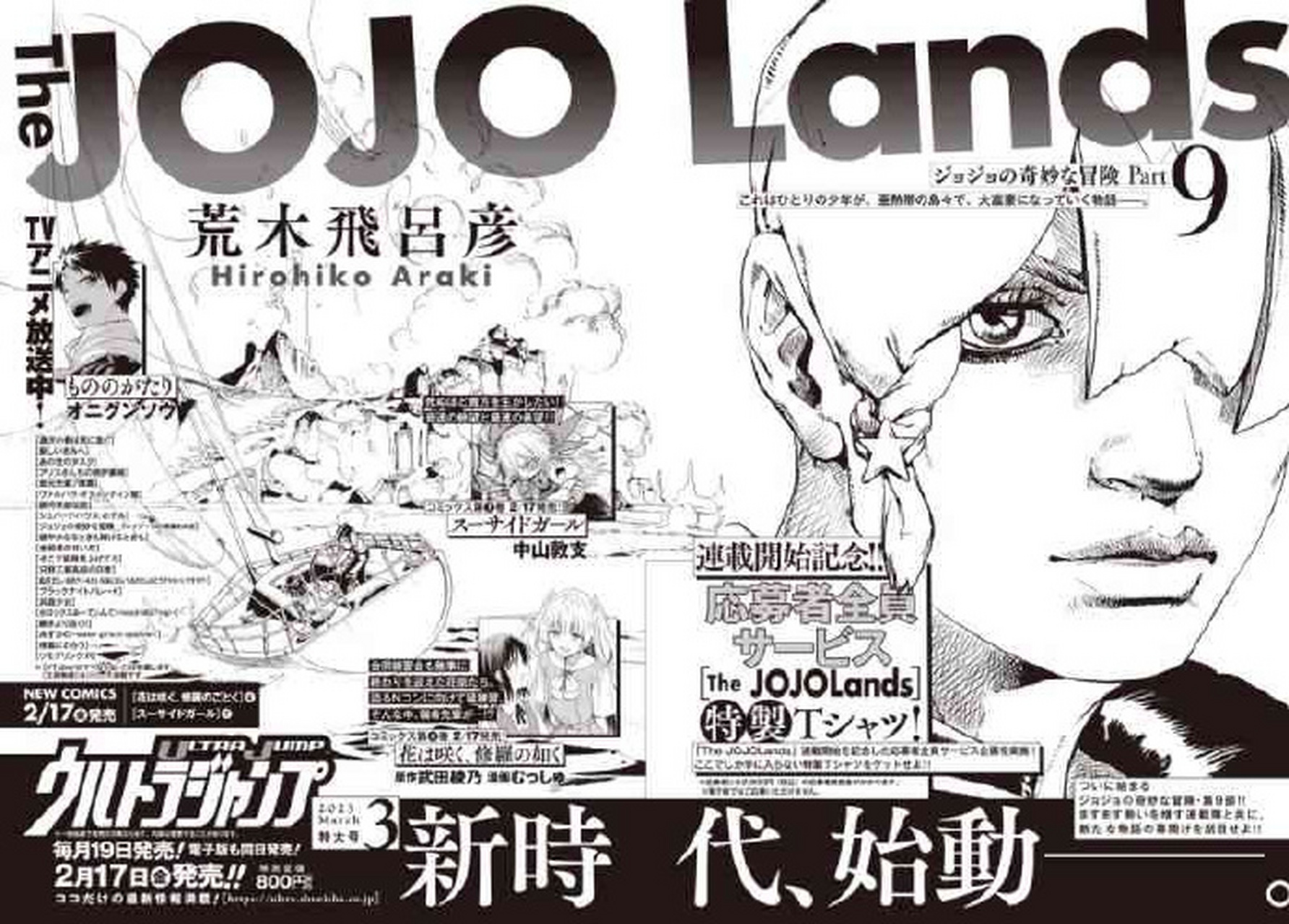 jojo的奇妙冒险漫画图片