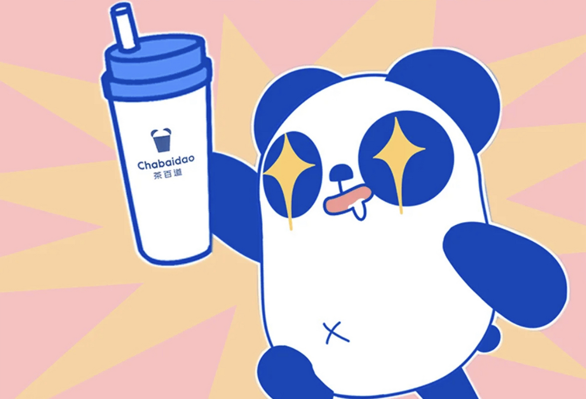 茶百道奶茶加盟:加盟费,利润,品牌介绍  茶百道奶茶作为一家知名的