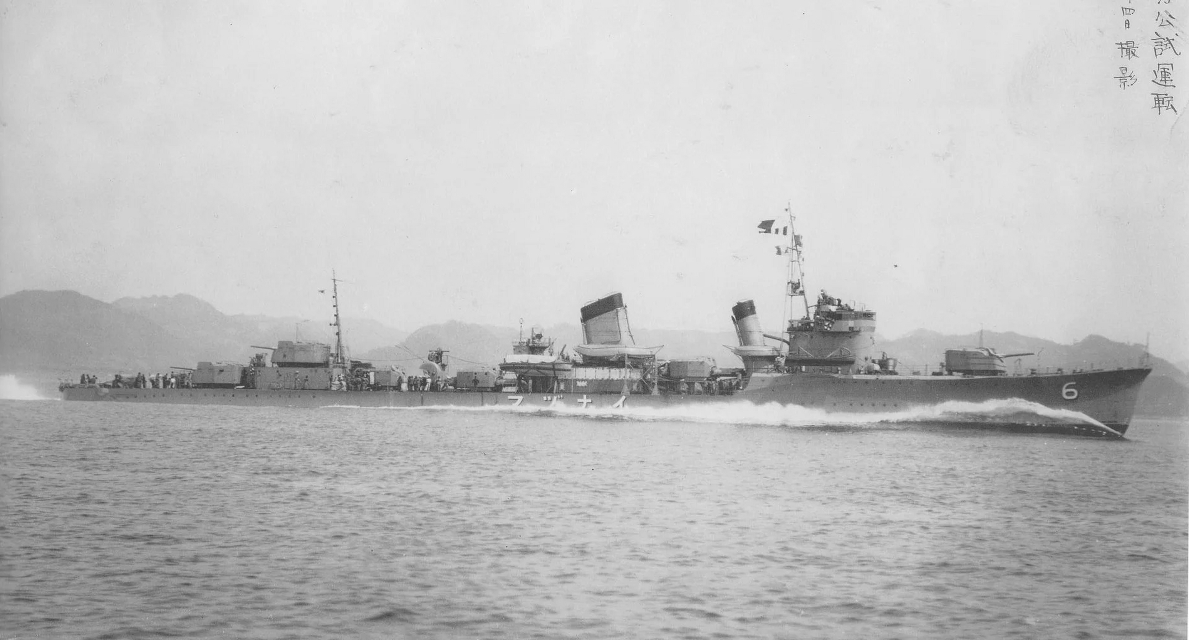 吹雪型驱逐舰(日语:吹雪型駆逐艦)是大日本帝国海军在华盛顿海军条约