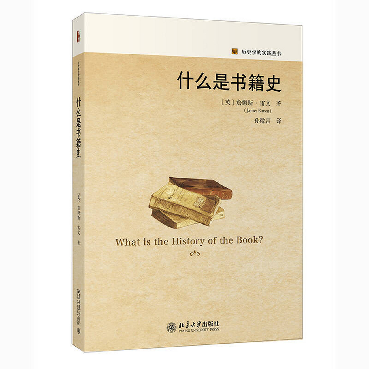 作者不仅探讨了全球范围内书籍史研究的范畴,起源和方法 而且通过