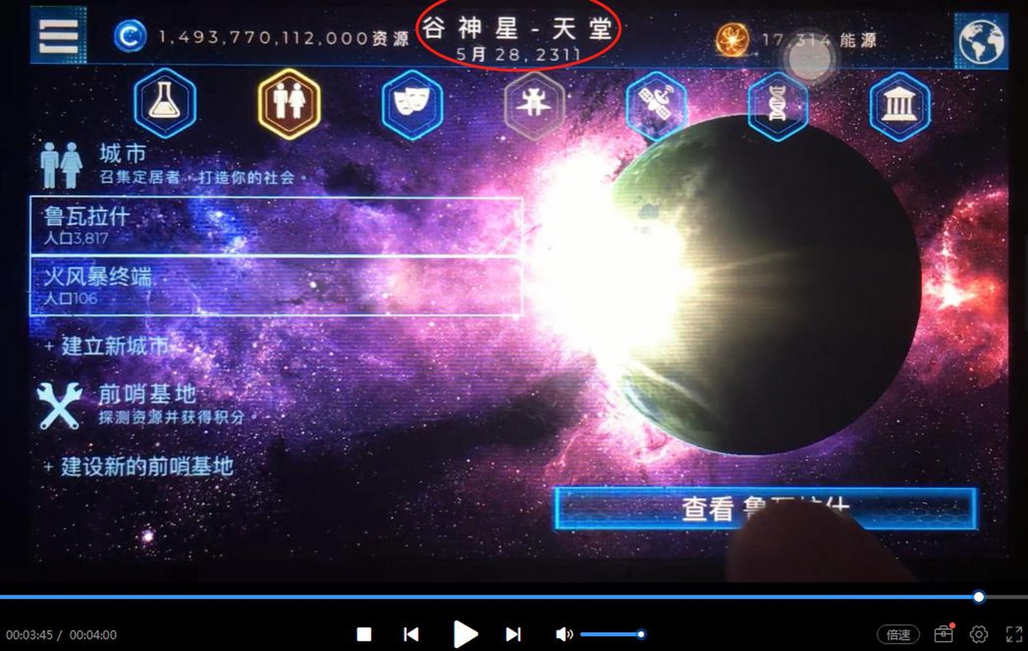 《飞跃星球》"谷神星"的改造流程是今天下午调试好的,确定改造流程后