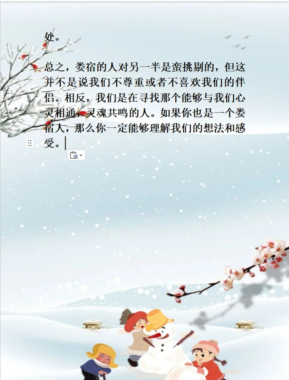 娄宿的人对另一半是蛮挑剔 娄宿的人对另一半是蛮挑剔的,这是真的吗?