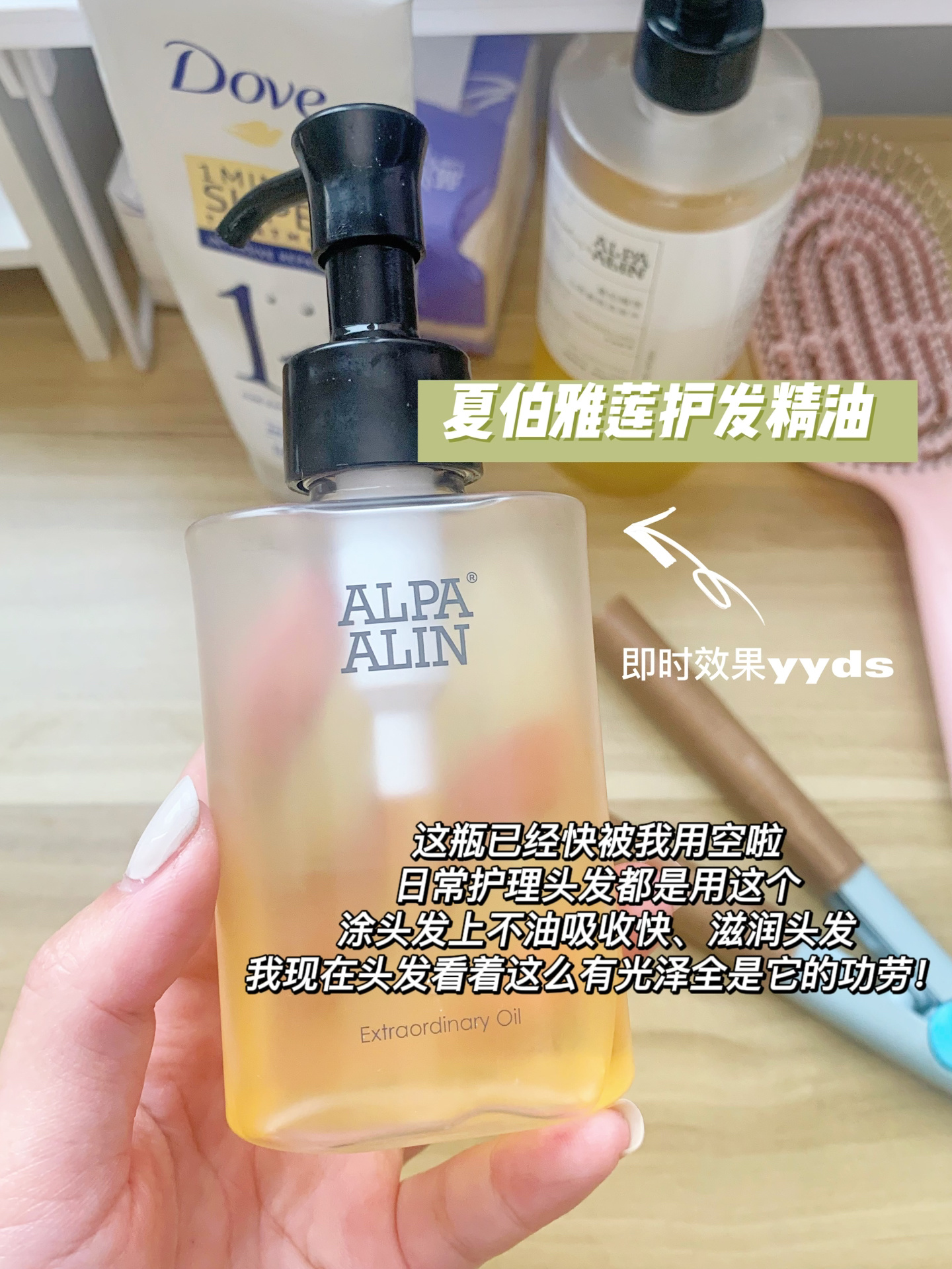 这护发方法我真是相见恨晚 之前完全没有注重过头发的护理因为我天生