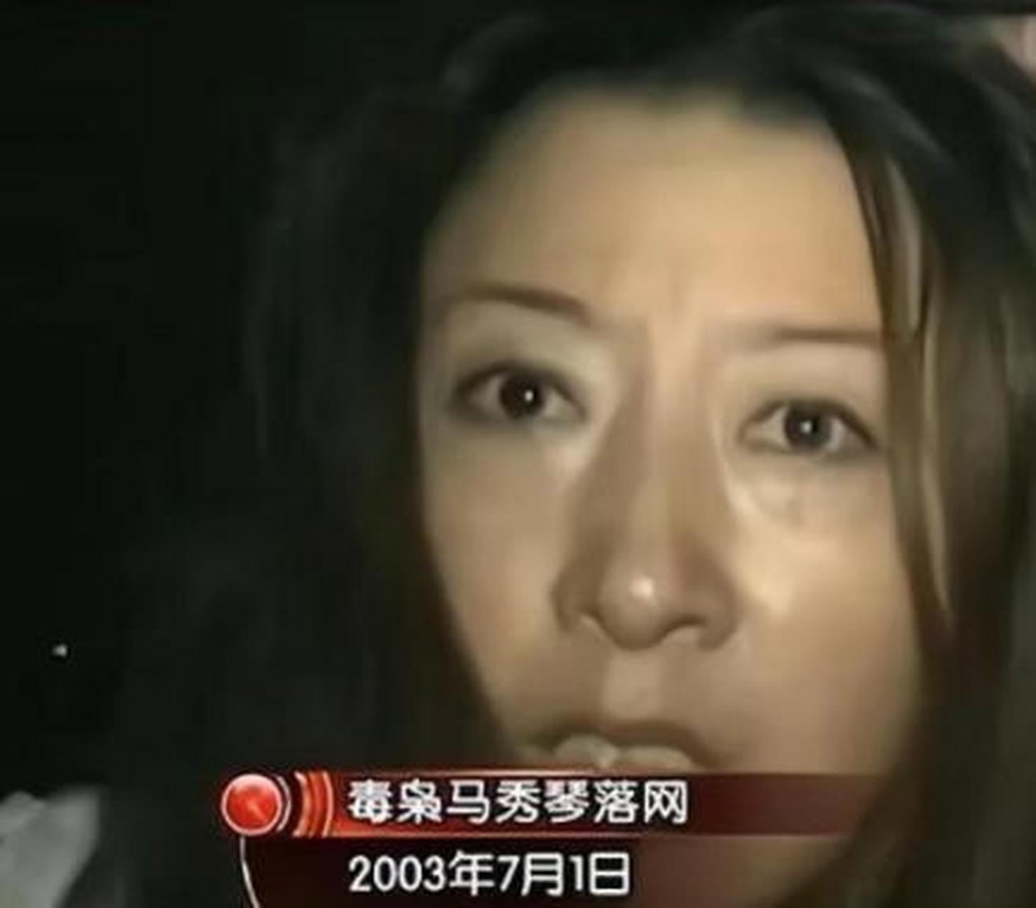2004年,即将被执行死刑的"女毒枭"马秀琴,在步入刑场的那一刻,她害怕