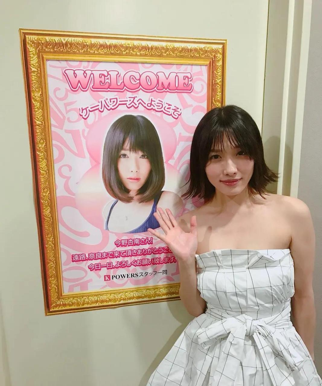 今野杏南,日系摄影写真.