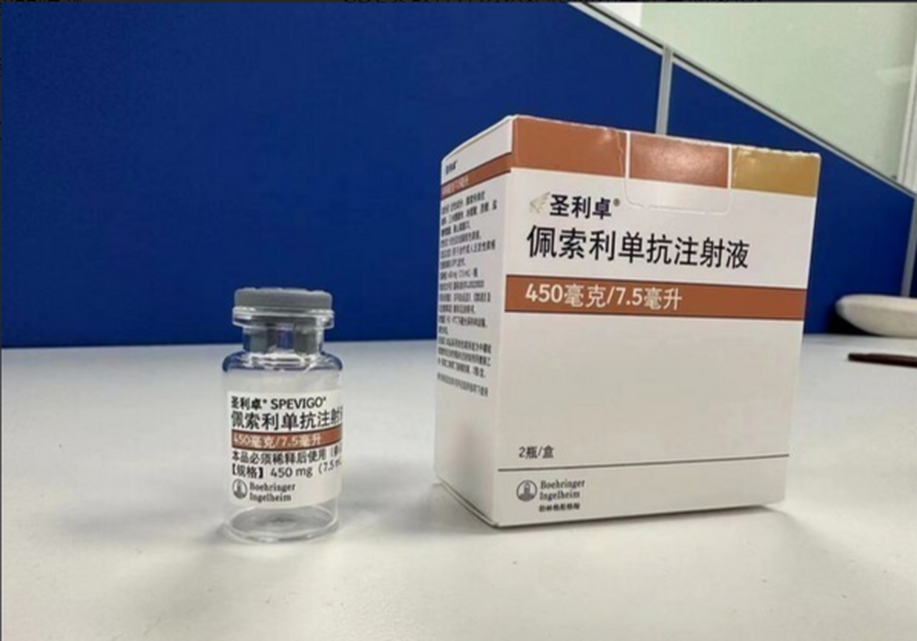 【罕见皮肤病新药#佩索利单抗注射液# 获cde突破性