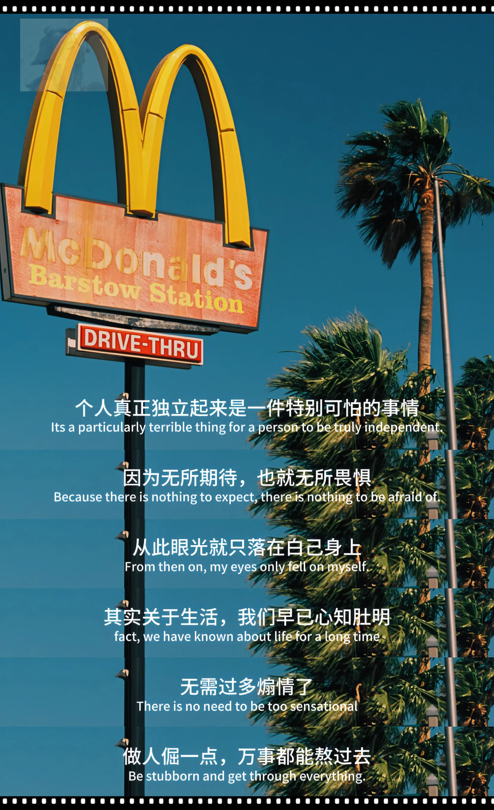 因为无所期待,也就无所畏惧.